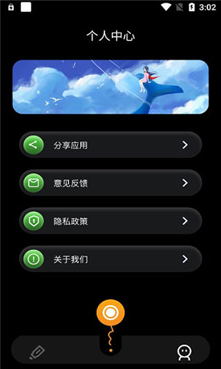 固乔视频助手最新版图1