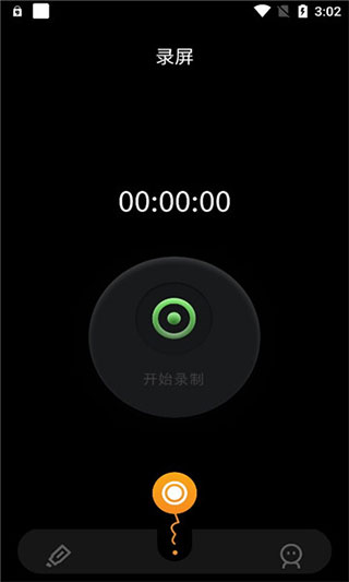 固乔视频助手最新版图3