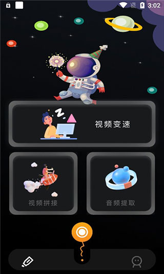 固乔视频助手最新版图4