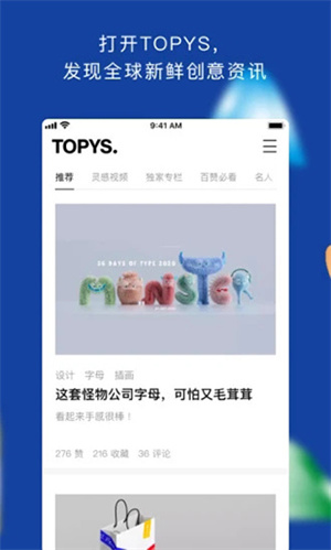 TOPYS  v3.8.9 安卓版图1