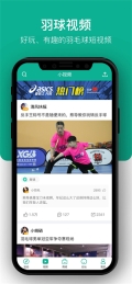 中羽联 v4.134 安卓版图1