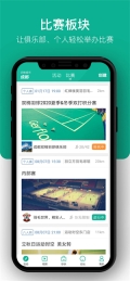 中羽联 v4.134 安卓版图2