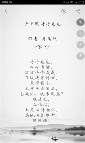1一6年级必背古诗300首安装 v2.2.1 安卓版图2