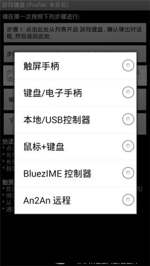 GameKeyboard游戏键盘最新版图4