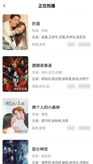 斑马视频去除升级广告版图2