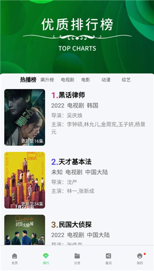 斑马视频去除升级广告版图3