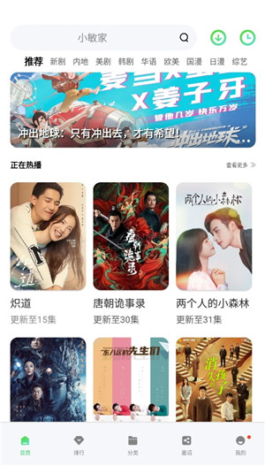 斑马视频去除升级广告版图4