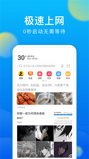 微米浏览器旧版图2