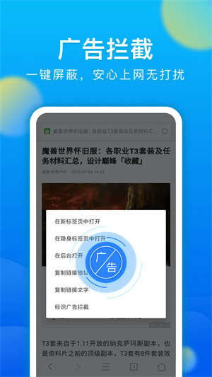 微米浏览器旧版图3