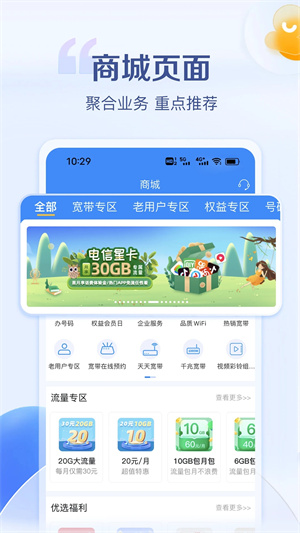 安徽掌上10000 v5.0.0.6 安卓版图2