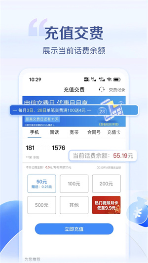 安徽掌上10000 v5.0.0.6 安卓版图3