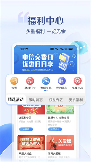安徽掌上10000 v5.0.0.6 安卓版图4