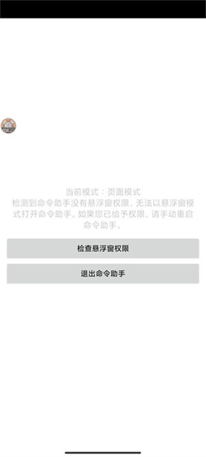 我的世界命令助手 v1.2.13 安卓版图3