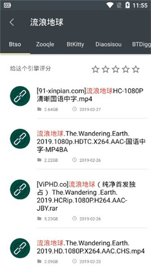 Deep Search浏览器 v5.2 安卓版图1