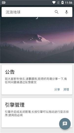 Deep Search浏览器 v5.2 安卓版图3