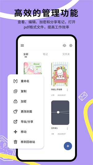 Goodnotes笔记安卓版图1