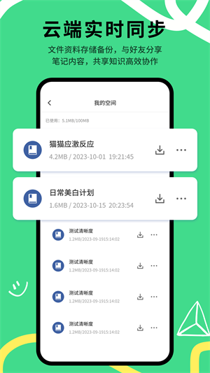 Goodnotes笔记安卓版图2