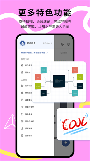 Goodnotes笔记安卓版图4