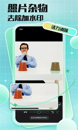 马赛克去除工具免费版图1