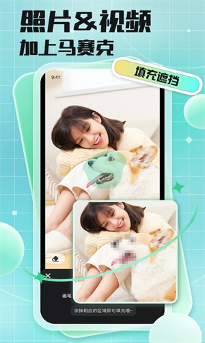 马赛克去除工具免费版图3