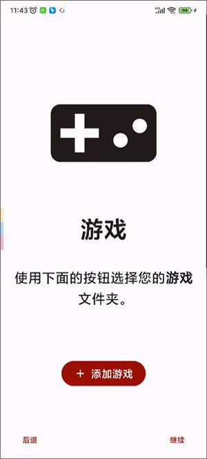 YUZU模拟器安卓中文版图2