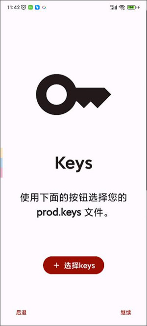 YUZU模拟器安卓中文版图3