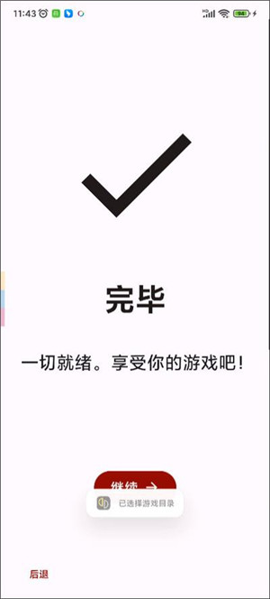 YUZU模拟器安卓中文版图5