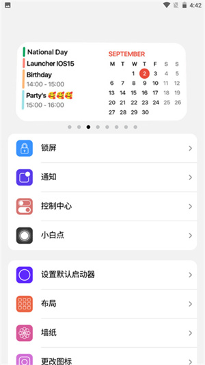 iLauncher桌面小房子安卓版图4