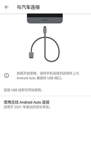 Android Auto中国版图1