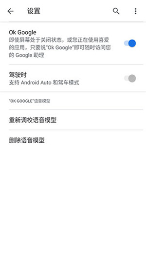Android Auto中国版图5