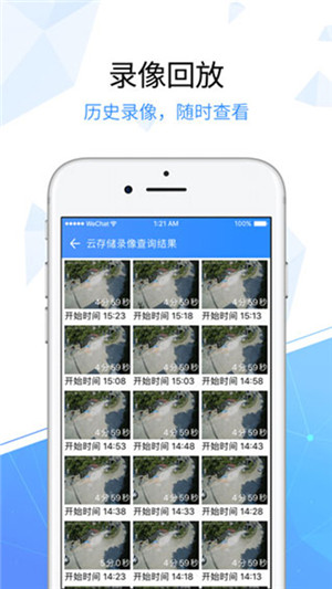 天翼看家 v3.6.0 安卓版图1