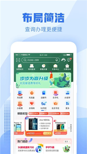 中国浙江移动最新版图1