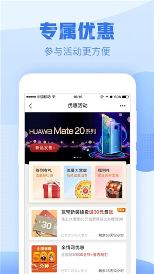 中国浙江移动最新版图2