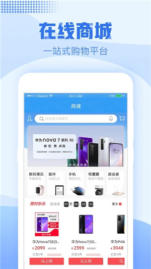 中国浙江移动最新版图3