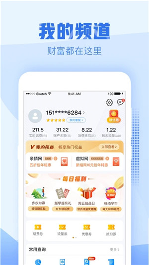 中国浙江移动最新版图4