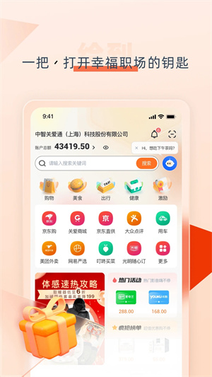 给到安装 v5.4.0 安卓版图2