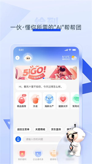 给到安装 v5.4.0 安卓版图3