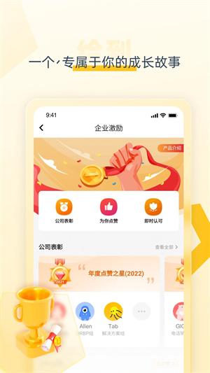 给到安装 v5.4.0 安卓版图4