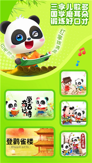 宝宝巴士儿歌最新版图3