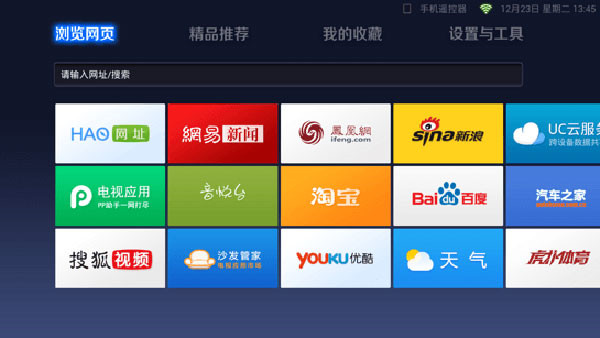 UC浏览器TV版图3
