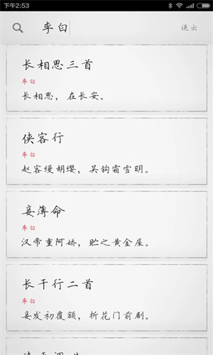 古诗300首全集幼儿园版图1
