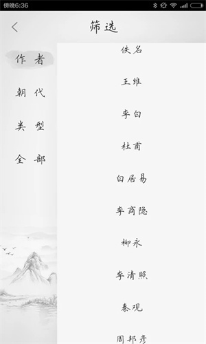 古诗300首全集幼儿园版图2