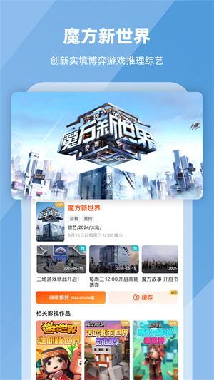 芒果TV  v8.1.4 安卓版图2