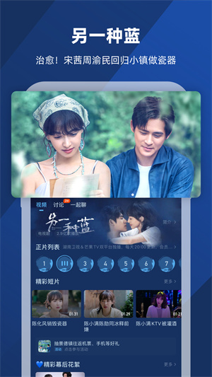芒果TV  v8.1.4 安卓版图3