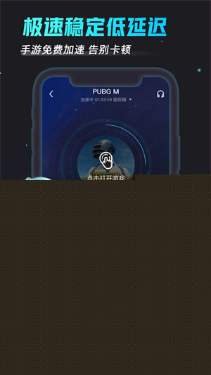 biubiu加速器国际服 v4.21.0 安卓版图4