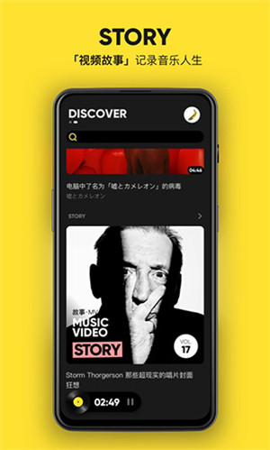 MOO音乐 v2.7.0.3 安卓版图1