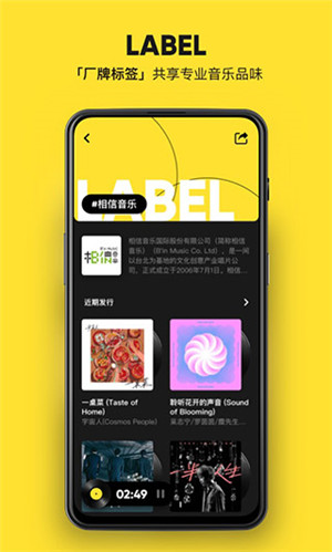 MOO音乐 v2.7.0.3 安卓版图2