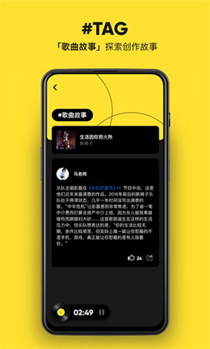 MOO音乐 v2.7.0.3 安卓版图3