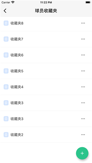 大众评球最新版图2
