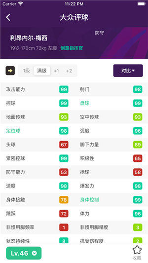 大众评球最新版图3